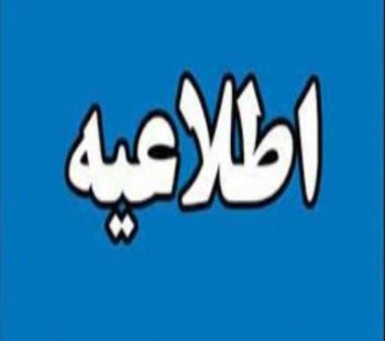 زمان اعلام نتایج پذیرش مقالات